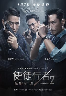 松湖之吻