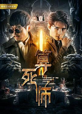 恐龙当家(英语版)