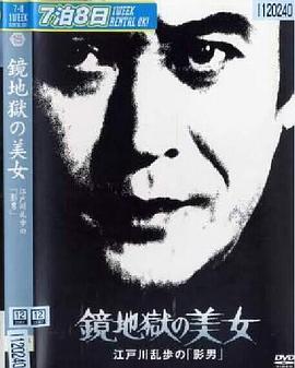 摩斯探长 第一季