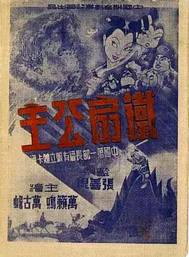 圣者的行进