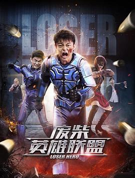 生死线