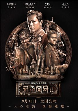 热血街区电影版：极恶王