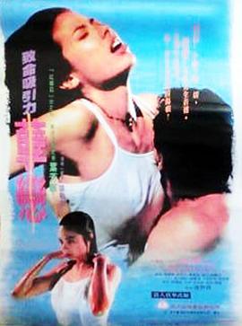 爱情真可怕