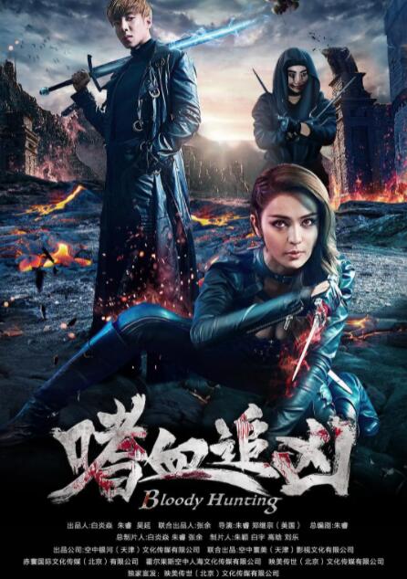 周六夜现场中国版