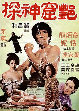 上海滩 1980
