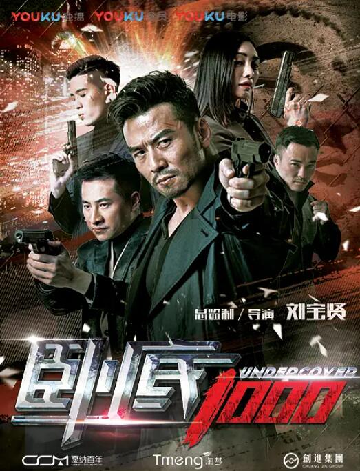 笑林小子2：新乌龙院