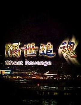 武士刀传奇 2009
