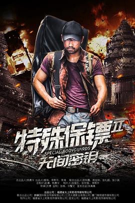 入魂：津门玄案