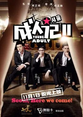 唐砖之地狱花谷 2019