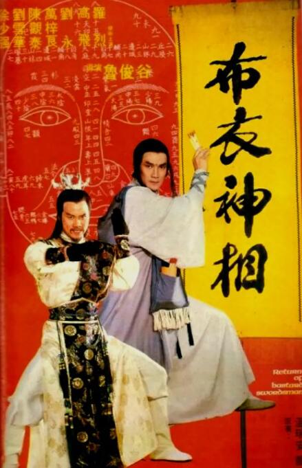 特效化妆师大对决 第四季