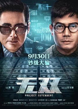 黑便士信