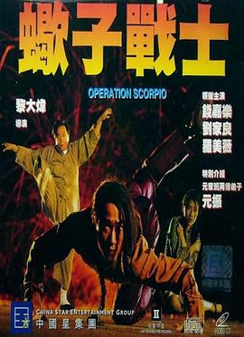 死者1987
