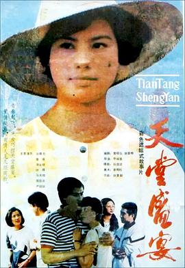 白噪音