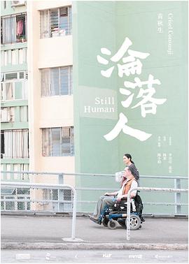 单程车票