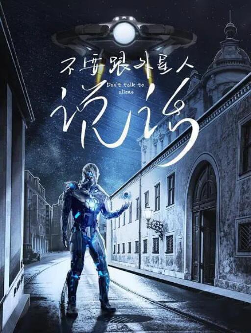 我看见恶魔