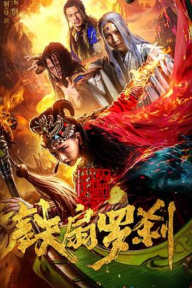 阿努比斯公寓 第三季