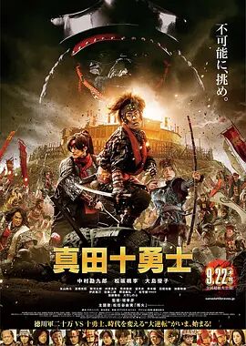 破网而出 2004