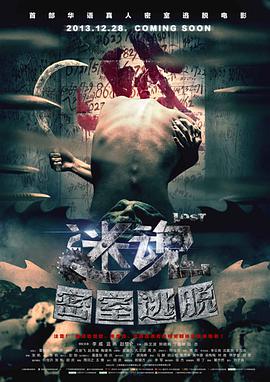 特种部队：蛇眼起源