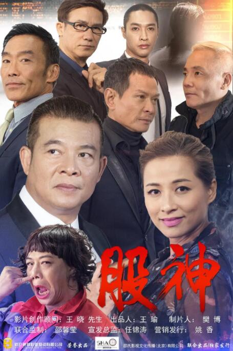 乐与怒多面客