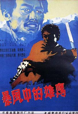 鬼哭神嚎1996