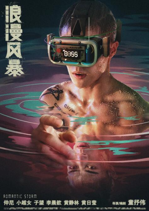 天涯大追赃