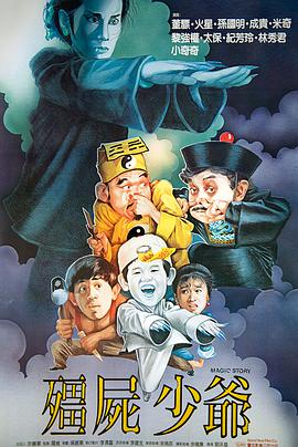 蜡笔小新 呐喊！春日部野生王国