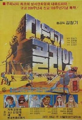 僵尸来袭2014