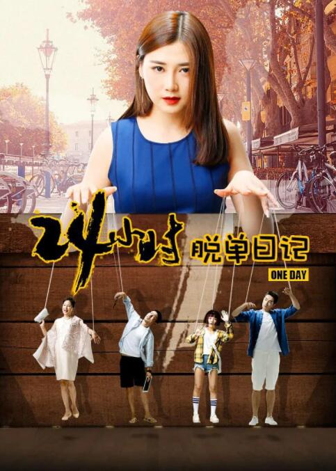 干物妹！小埋R