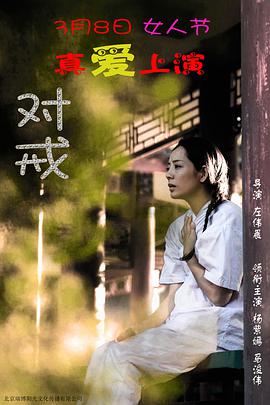择天记 第三季