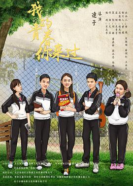 时间旅行少女：真理、和花与8名科学家