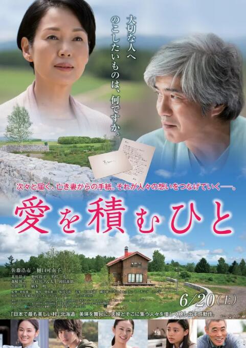 情迷浪子心