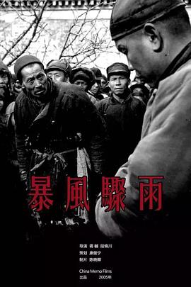 大厦将倾