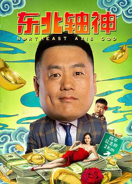 巴黎战火