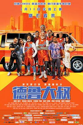 救赎之队：2008美国男篮奥运梦