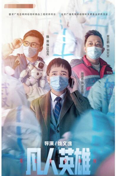 奇迹·笨小孩