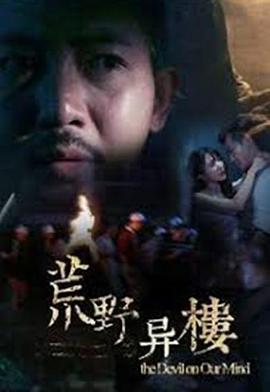 梅格雷的陷阱2016