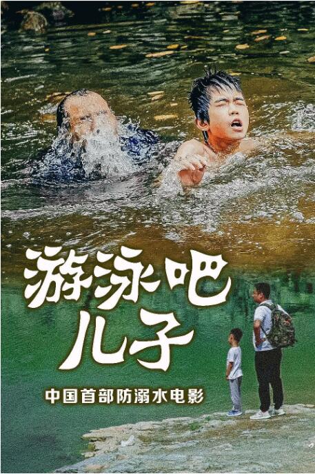 呼救