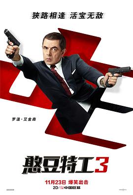 战斗员派遣中！