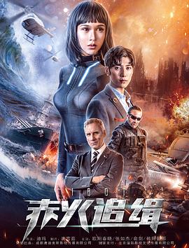 嗜血将军2白皮少女