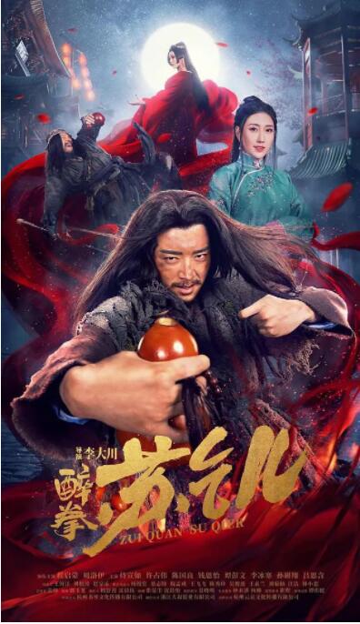 驱魔