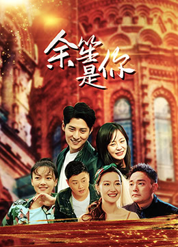 亲爱的阿尔巴尼亚
