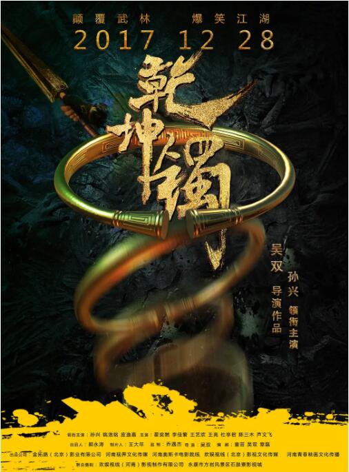 乐高大电影2(普通话版)