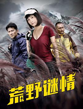 民国奇探