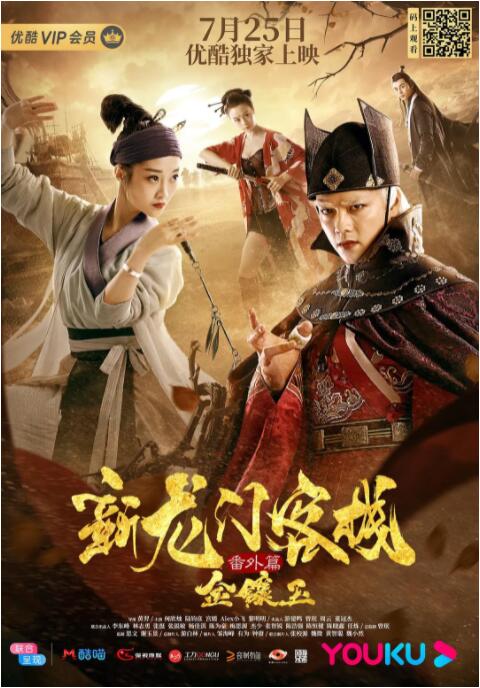 罗宾汉：起源（普通话版）