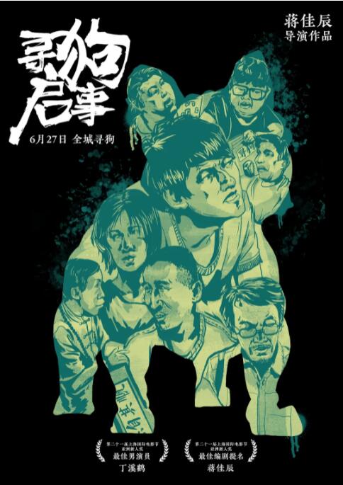 刑警哈里根