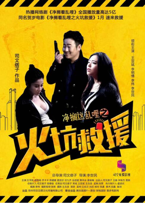 脱单倒计时