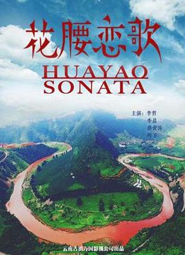 东京成名记