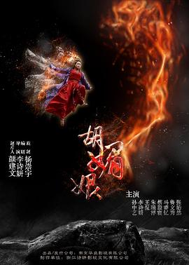 红狐