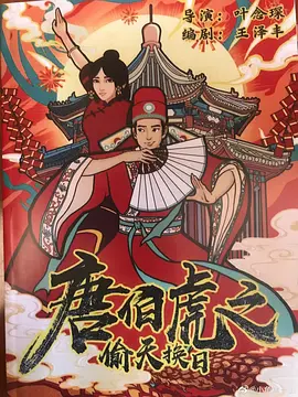 学渣保卫战