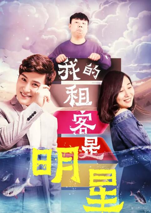 罪后真相 2022